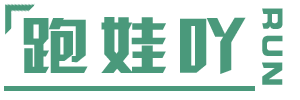 跑娃吖